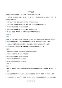 四川省成都市2026届高三化学上学期10月月考试题含解析