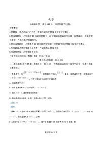 四川省成都市锦江区2025_2026学年高二化学上学期10月月考试题含解析