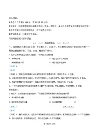 浙江省2025_2026学年高二化学上学期期中联考试题含解析