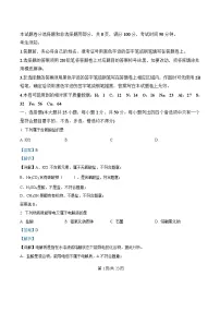 浙江省2025_2026学年高一化学上学期11月期中联考试题含解析