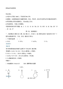 浙江省2025_2026学年高一化学上学期11月期中试题含解析 (1)