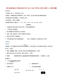 浙江省杭州地区含周边重点中学2025_2026学年高二化学上学期11月期中试题含解析