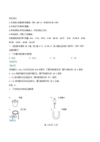 浙江省杭州市下城区2024_2025学年高一化学上学期期末考试试题含解析