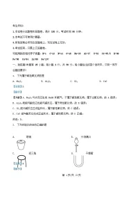 浙江省杭州市下城区2024_2025学年高一化学上学期期末考试试题含解析