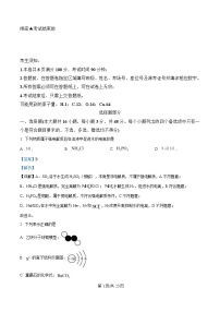 浙江省温州市2025_2026学年高二化学上学期11月期中联考试题含解析