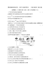 高中化学人教版 (2019)必修 第二册氮及其化合物课时训练