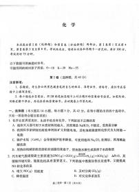 贵州省贵阳市七校联考2025-2026学年高二上学期12月月考化学试题（图片版，含答案）带答案解析
