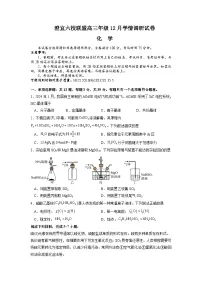 江苏省无锡市澄宜六校联盟2025-2026学年高三上学期12月学情调研化学试题（含答案）带答案解析