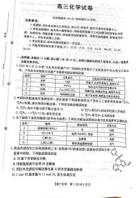 江西省2026届高三上学期12月联考（26-135C）化学试卷+答案