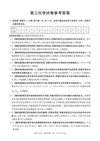 河北名校联考2026届高三上学期12月月考化学答案