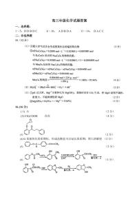 江苏盐城五校联盟2026届高三上学期12月月考化学答案