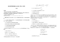 2026湖南省新高考教学教研联盟高三上学期12月联考试题（长郡二十校联盟）化学含解析