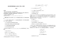 2026湖南省新高考教学教研联盟高三上学期12月联考试题（长郡二十校联盟）化学含解析