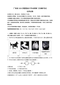 2026广东省高三上学期12月第二次调研考试化学含解析