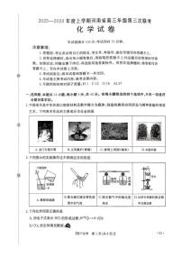 2025-2026学年度上学期河南省高三年级上第三次联考化学试卷（含解析）