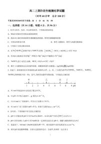 四川省成都市第七中学2025-2026学年高二上学期12月阶段性测试化学试题（图片版，含答案）