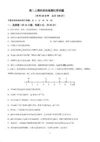成都七中2025—2026高二上学期12月阶段性测试化学试题