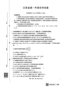 江苏省百校大联考2025-2026学年高一上学期12月阶段检测化学试卷