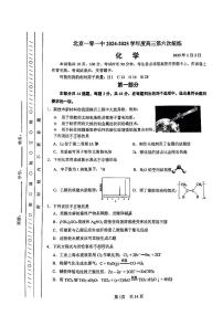 北京一零一中2024-2025学年度高三上第六次统练化学试题