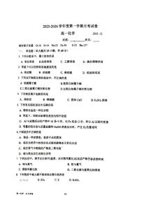 北京市育英中学2025-2026学年高一上学期12月月考化学试题