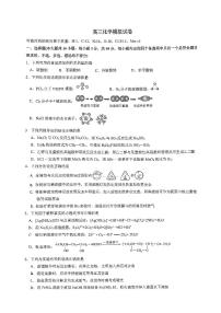 宁波市镇海中学2026年首考最后一卷高考模拟化学试题+答案