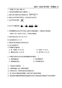 天津市第七中学2025-2026学年高二上学期第二次月考化学试卷