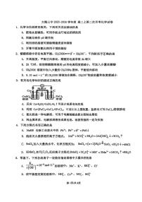 天津市滨海新区大港第三中学2025-2026学年高二上学期月考 化学试题