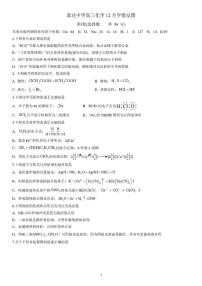 天津市滨海泰达中学2025-2026学年高三上学期第二次月考 化学试卷