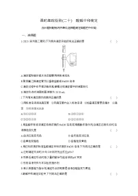 高中化学人教版 (2019)选择性必修1强酸与强域的中和滴定精练