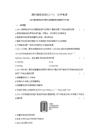 高中化学人教版 (2019)选择性必修1电解池随堂练习题