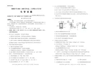 湖北省荆州市荆州中学2025-2026学年高二上学期12月月考化学试卷（含答案）