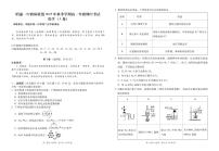 云南省昭通一中教研联盟2025-2026学年高一上学期期中考试化学（A）试卷