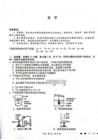 贵州省贵阳市七校2026届高三上学期12月联合考试化学试题（月考）