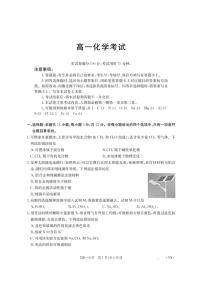 云南省部分学校2025-2026学年高一上学期12月月考化学试题（含答案）