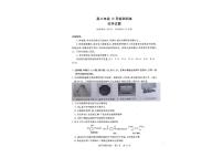 2026【T8联考】八省八校高三上学期12月联合测评试题（河北）化学PDF版含解析