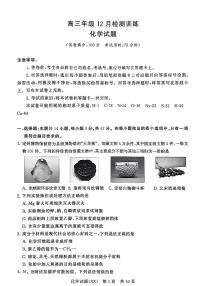 T8联考2026届高三上学期12月检测训练化学(山西)试卷+答案