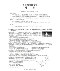 甘肃省2026届高三上学期12月阶段性考试化学含答案解析