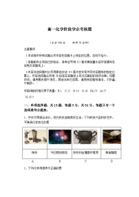 江苏省盐城市五校联盟2025-2026学年高一上学期12月月考化学试题（含答案）含答案解析