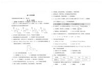 陕西省商洛市镇安中学2025-2026学年高二上学期12月月考-化学试题含答案含答案解析