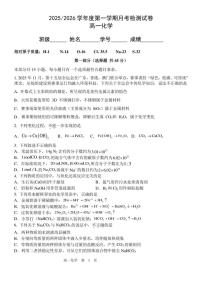 2025-2026学年北京市第五中学高一上学期12月月考化学试题（有答案）