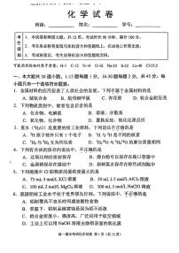2025北京北师大附中高一（上）期末化学试卷