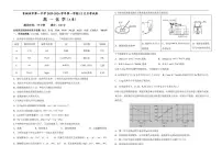 2025-2026学年宁夏吴忠市青铜峡市高一上学期化学12月月考试卷A（有解析）
