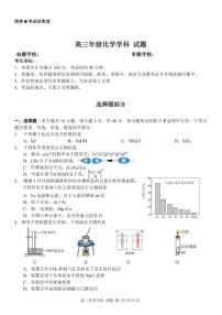 2025-2026学年浙江省北斗星盟第一学期高三12月联考化学试卷（有答案）