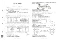 2025-2026学年河北省名校联考高三上学期12月月考化学试题（有解析）