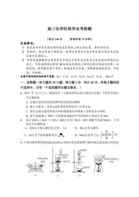 2025-2026学年江苏省盐城市五校联盟高三上学期12月月考化学试题（有答案）