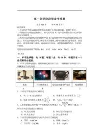 2025-2026学年江苏省盐城市五校联盟高一上学期12月月考化学试题（有答案）