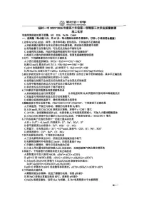 天津市武清区杨村第一中学2025-2026学年高二上学期第三次学业质量检测 化学试题（月考）