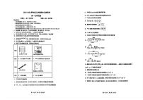 黑龙江省哈尔滨市五校2025-2026学年高一上学期期末联考化学试卷