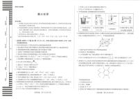 2026届湖南省永州市第一中学高三上学期模拟预测化学试题（有解析）