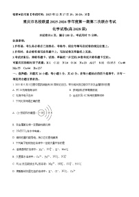 精品解析：重庆市名校联盟2025-2026学年高一上学期12月月考化学试题（原卷版）